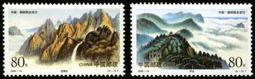 1999-14 《庐山和金刚山》特种邮票（与朝鲜联合发行）